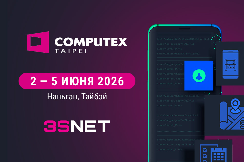 COMPUTEX пройдет с 2 по 5 июня 2026 года