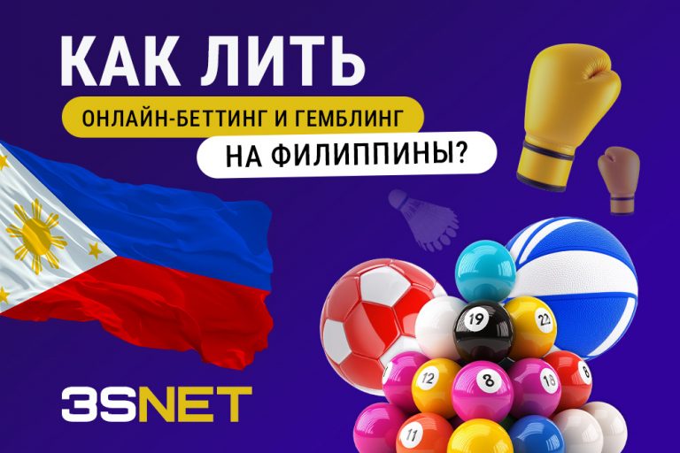 Филиппины