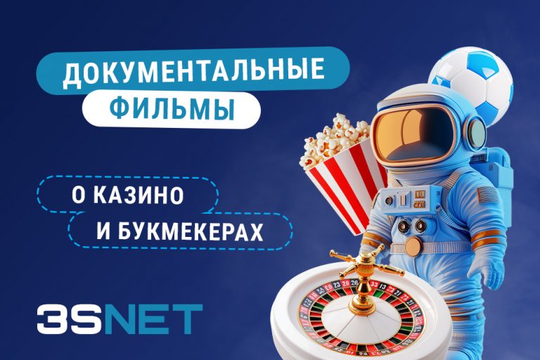 Фильмы Документальные о_казино_и_букмекерах_—_1000x667_—_блог_— (2) тема азарта универсальна и близка многим, ведь даже те, кто не играет, могут представить себя на месте героев, мечтая о богатстве или сочувствуя их падениям. На 3S.INFO - лучшие документальные фильмы о гемблинге и беттинге. Только правда, ничего, кроме правды!