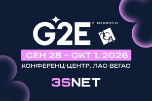 Global Gaming Expo (G2E) пройдет с 28 сентября по 1 октября 2026 года