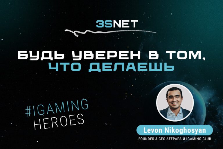 Levon Nikoghosyan o пути в iGaming