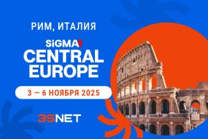SIGMA Euro-Med 2025 пройдет 1–4 сентября 2025 года