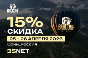 BROCONF-7 2026 пройдет 25–26 апреля в Сочи