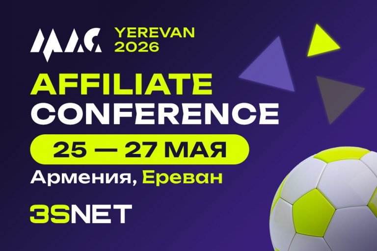MAC Affiliate Conference 2025: конференция в Ереване