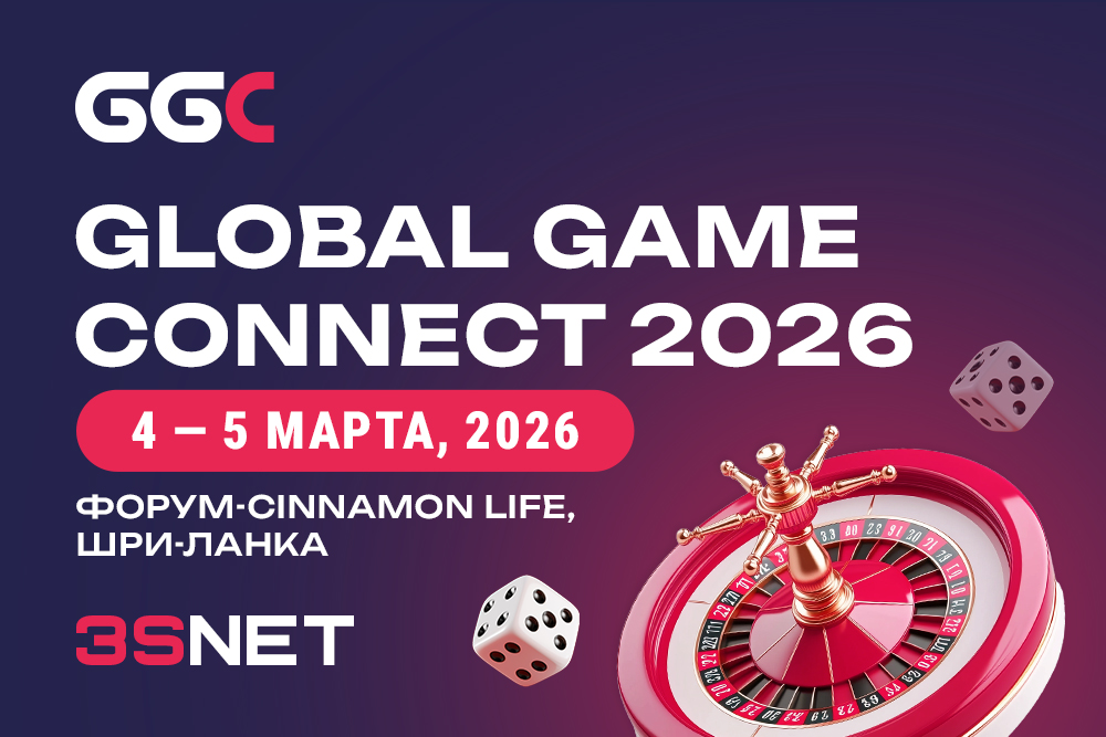 Global Game Connect (GGC) пройдет 4-5 марта 2026 года