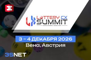 Lottery CX Summit 2026 — 3–4 декабря, Вена, Австрия
