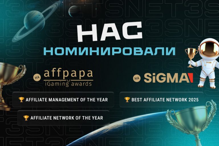 3SNET номинирован сразу на две главные премии iGaming-индустрии! 3SNET номинирован сразу на две главные премии iGaming-индустрии: AffPapa Awards и SiGMA Awards!