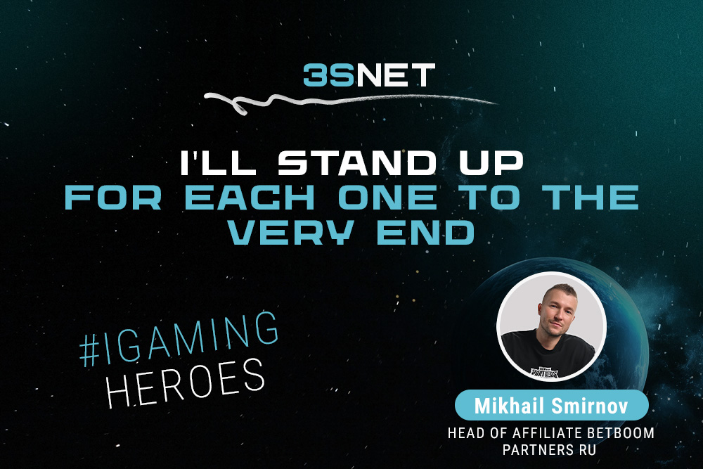 Mikhail Smirnov, the Head of Affiliate BetBoom Partners RU: “I’ll stand up for each one to the very end”