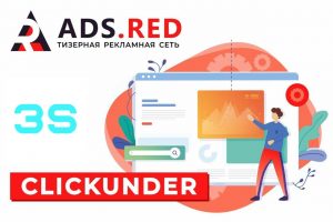 New format and promo code from ADS.RED