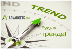 Advancets промокод