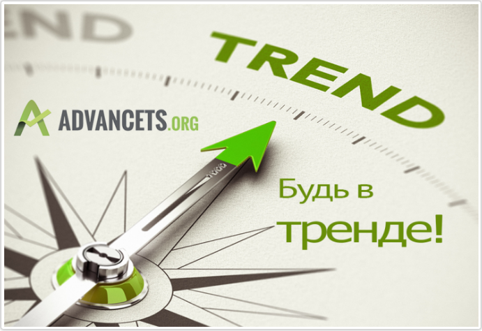 Промокод на скидку в Advancets ищите на 3SNET!