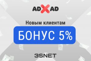 Промокод от ADxAD