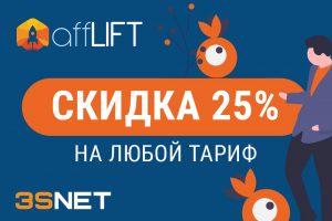affLIFT промокод
