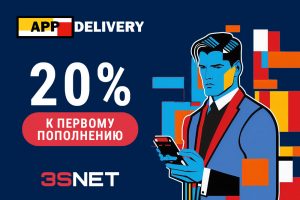 AppDelivery промокод