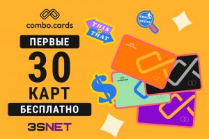 Combo Cards промокод
