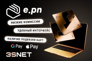 Промокод от E.PN