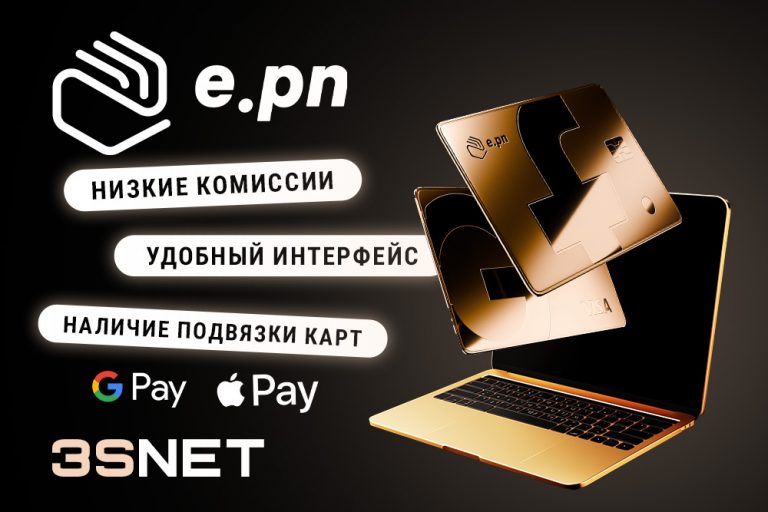 Бонус E.PN 3snet RUS