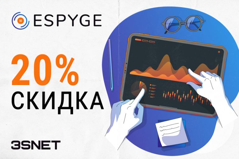 Промокод на скидку в espyge ищите на 3SNET!