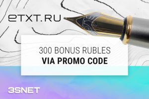 eTXT Promo Code