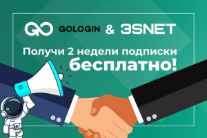 GoLogin промокод
