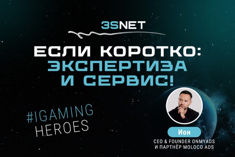CEO & Founder Onmyads и партнёр Moloco Ads Ион