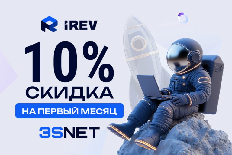 IREV промокод на 3SNET