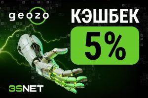Geozo промокод