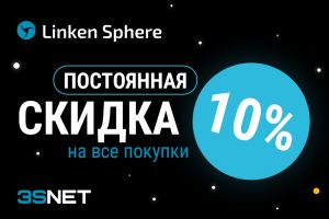 Linken Sphere промокод