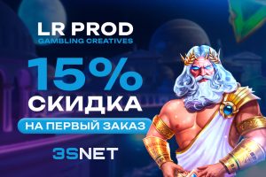 LR PROD промокод