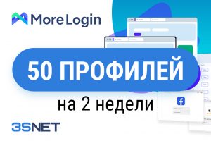 MoreLogin промокод