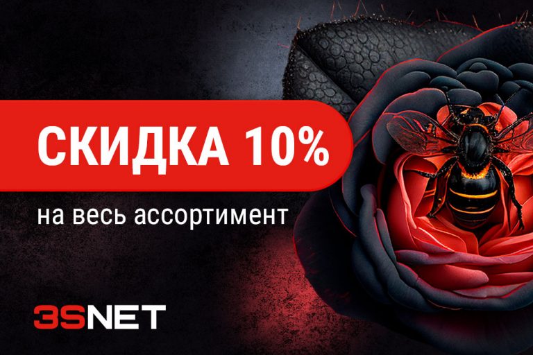 Пчелоакки промокод