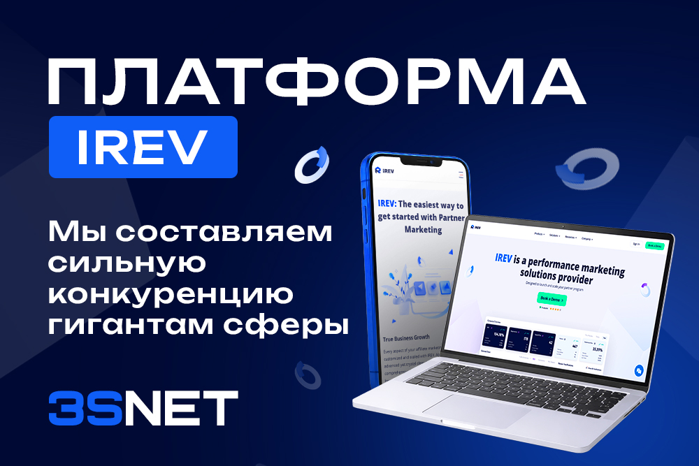 Платформа IREV: “Мы составляем сильную конкуренцию гигантам сферы”