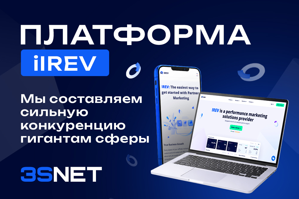 Платформа IREV: “Мы составляем сильную конкуренцию гигантам сферы”