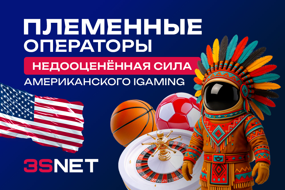 iGaming в США: племенные операторы
