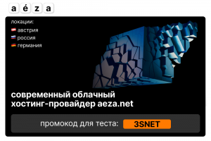 Aeza промокод