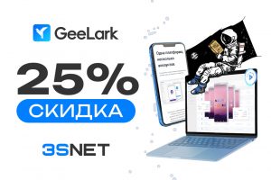 GeeLark промокод