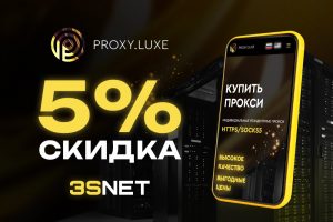 Proxy.Luxe промокод
