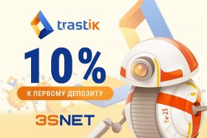 Trastik промокод