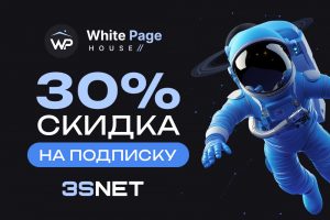 WhitePage.House промокод