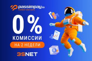 Промокод от PassimPay