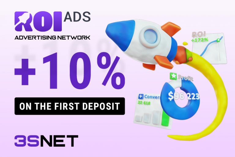 Promo code from ROIads: How to get bonuses