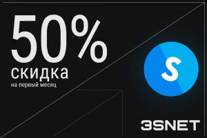 Scenum.io промокод