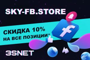 Sky-fb.store промокод