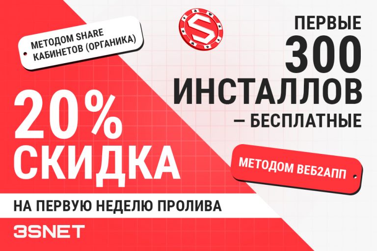 Промокод на скидку в Skyline ищите на 3SNET!