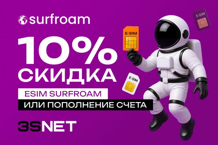 Surfroam промокод для лучшего интернета за границей на 3SNET