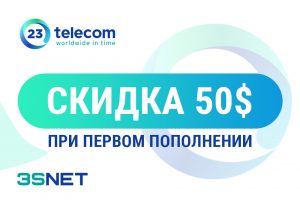 23 Telecom промокод