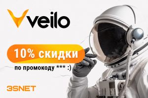 Veilowhite промокод