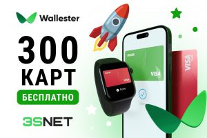 Wallester Business промокод