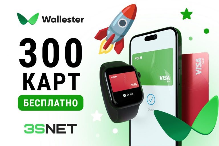 Промокод от Wallester Business - 3SNET