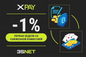 Xpay промокод